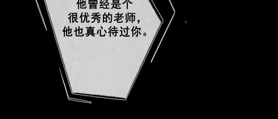 99.逆流 第20页