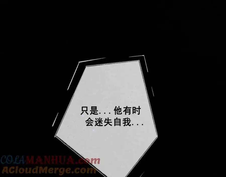 99.逆流 第21页