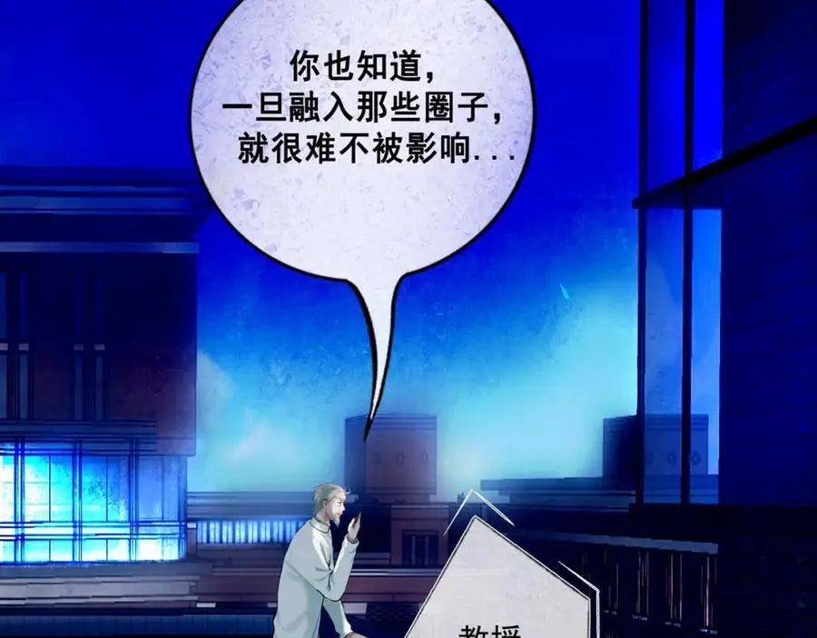 99.逆流 第23页