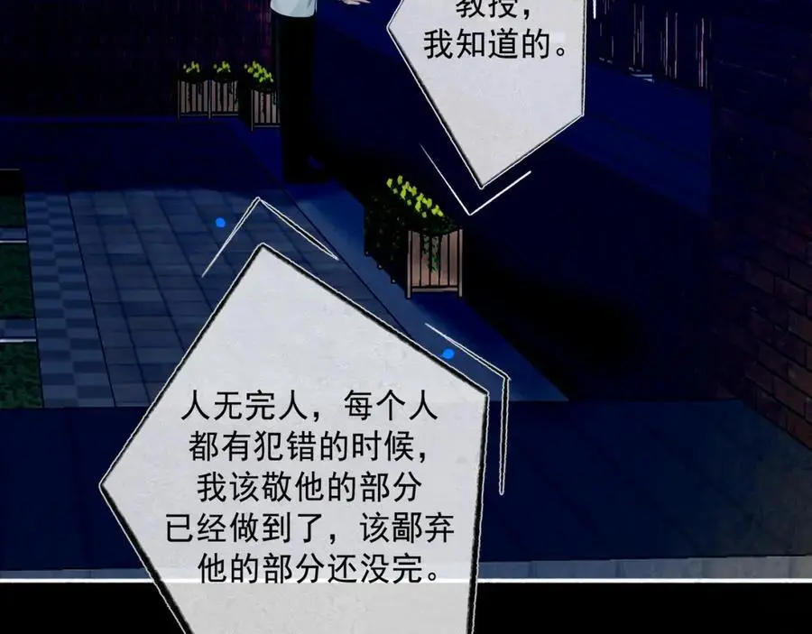 99.逆流 第24页
