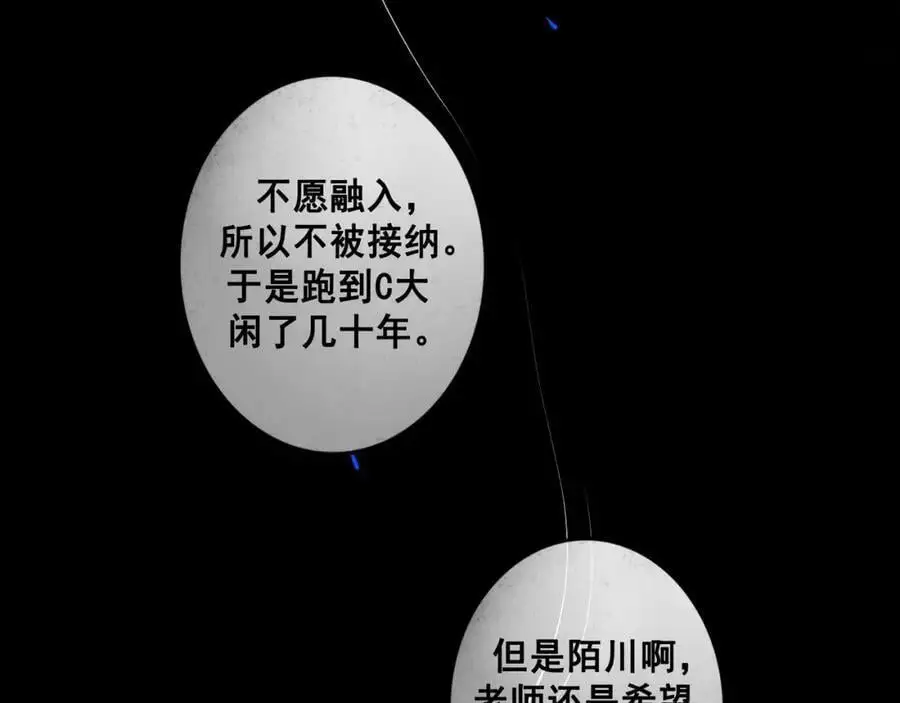 99.逆流 第28页