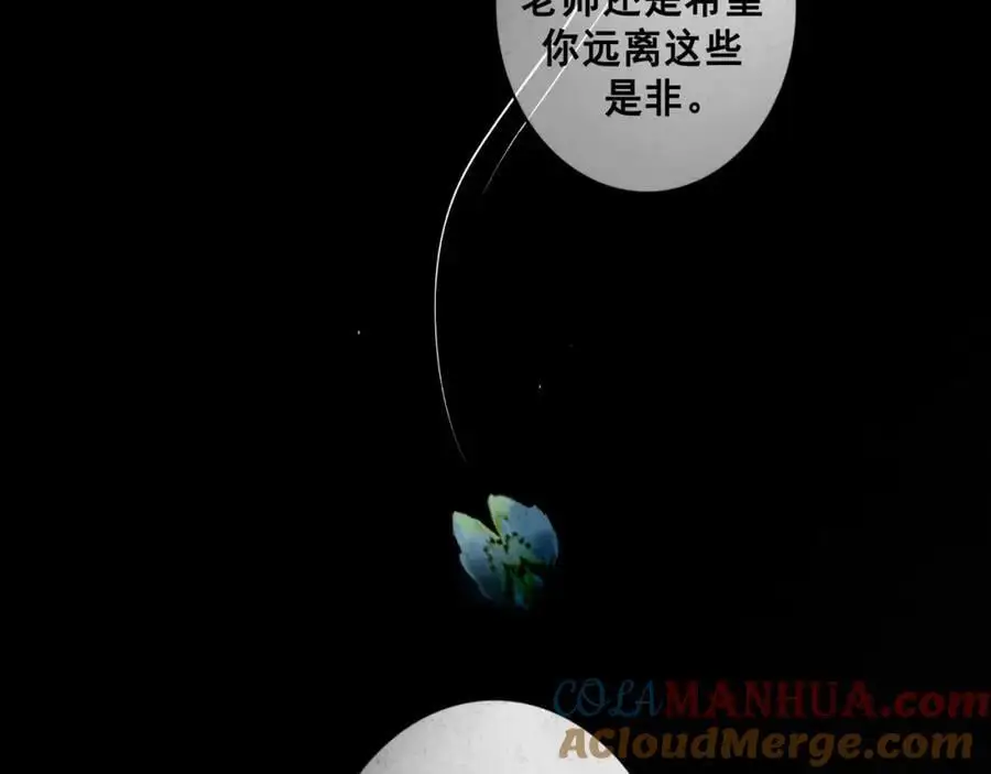99.逆流 第29页