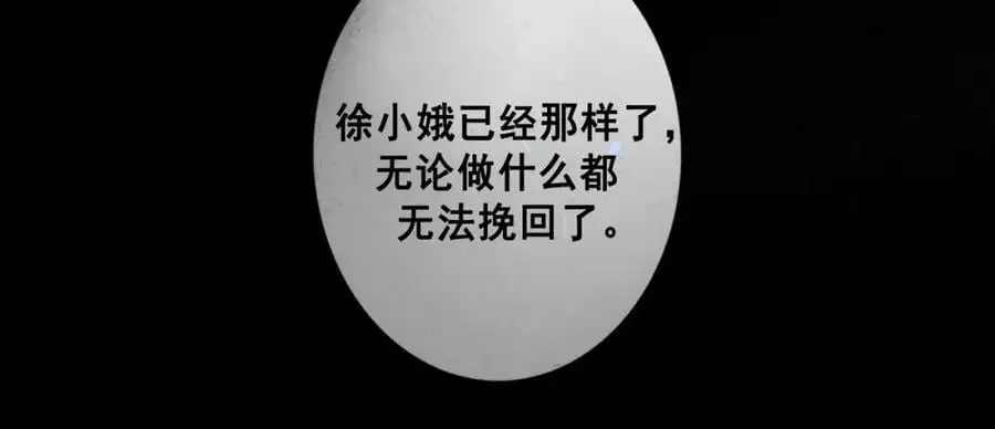 99.逆流 第30页