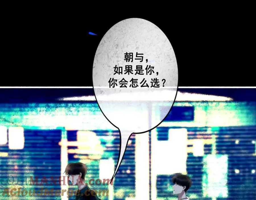 99.逆流 第33页