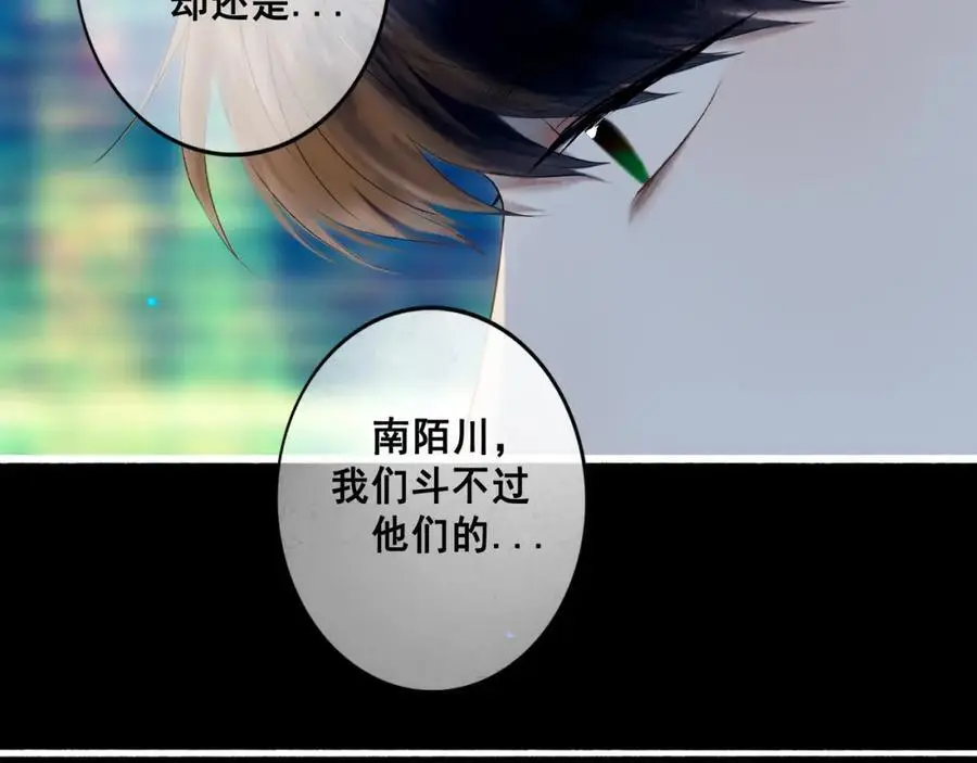 99.逆流 第35页