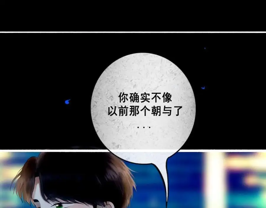 99.逆流 第38页