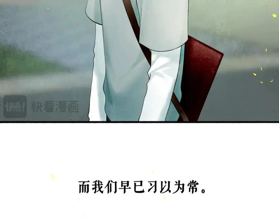 99.逆流 第48页