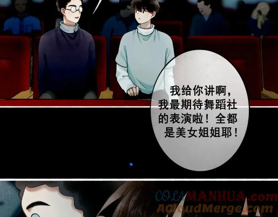99.逆流 第69页