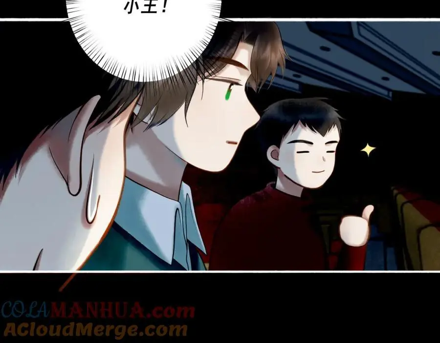 99.逆流 第73页
