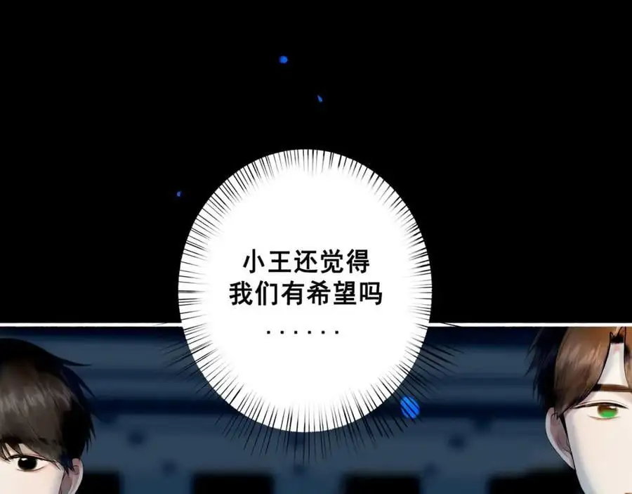 99.逆流 第74页