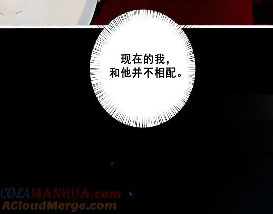 99.逆流 第77页