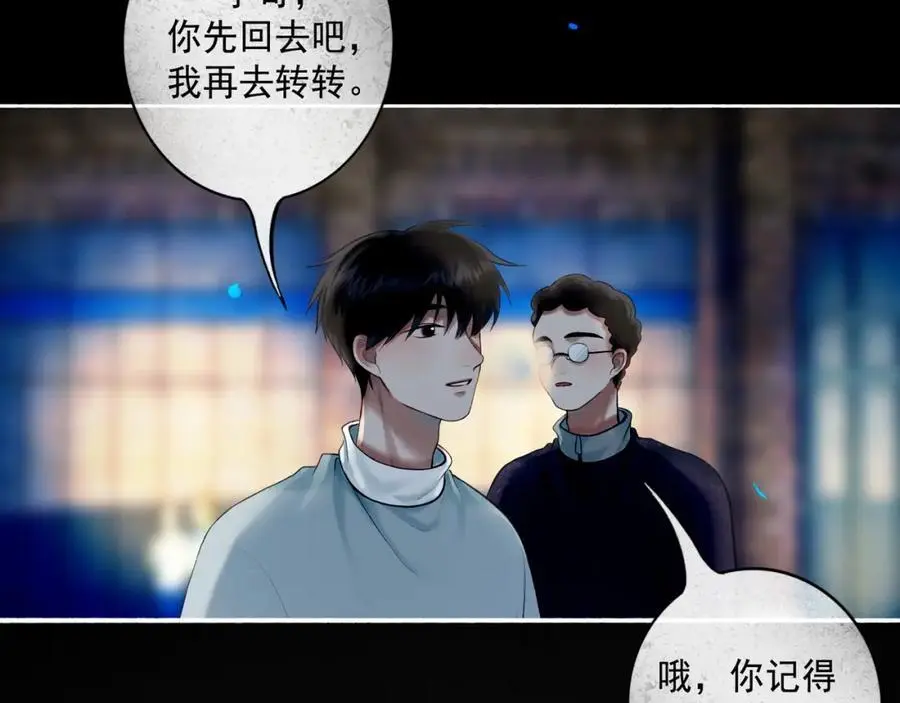 99.逆流 第94页