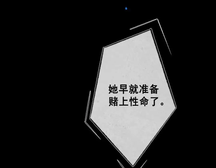99.逆流 第103页