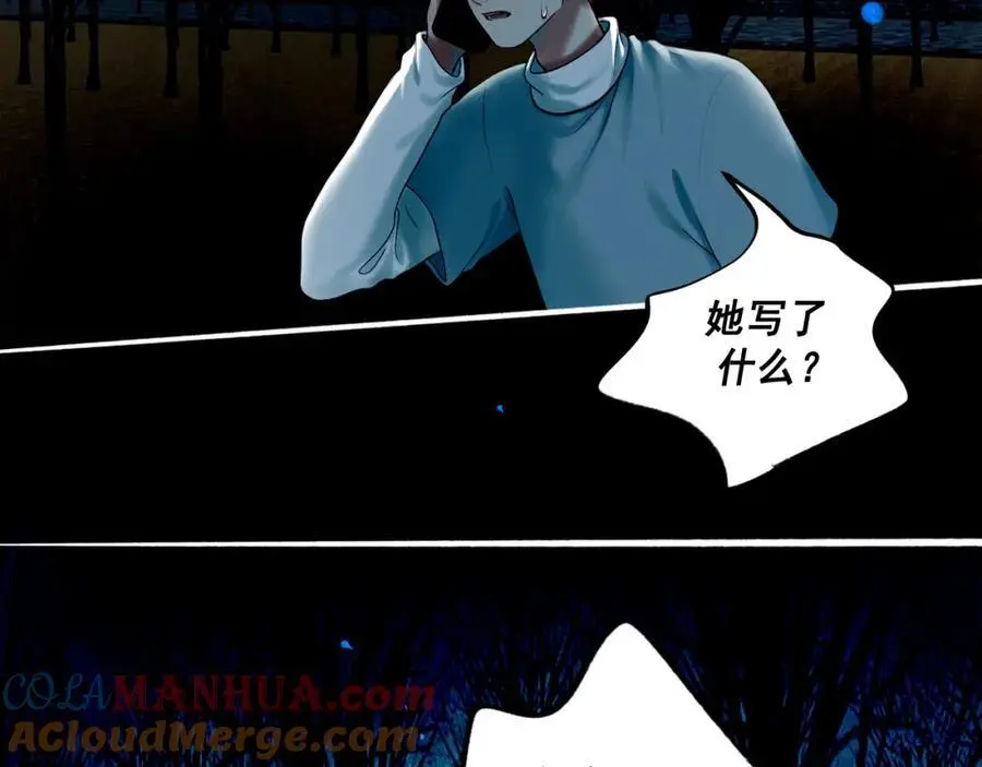 99.逆流 第105页