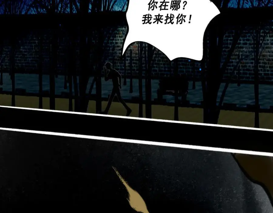 99.逆流 第106页