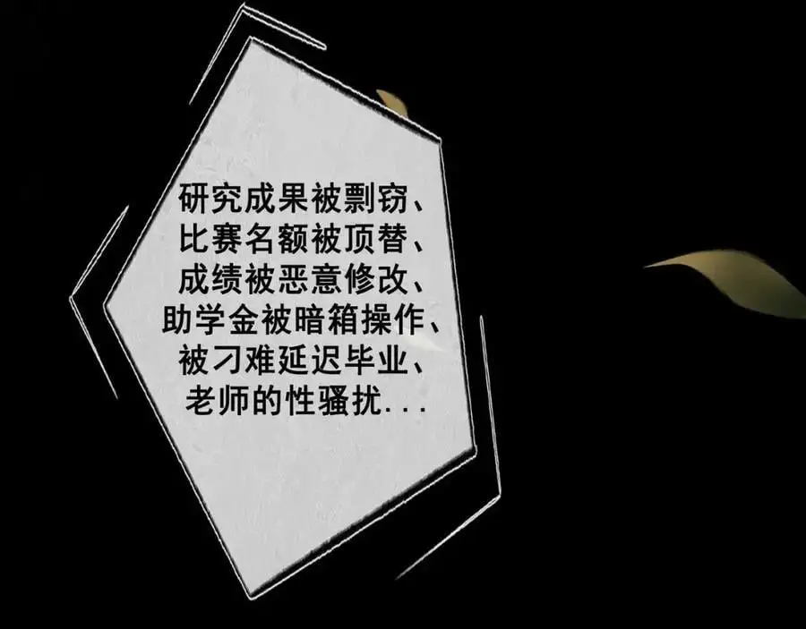 99.逆流 第111页