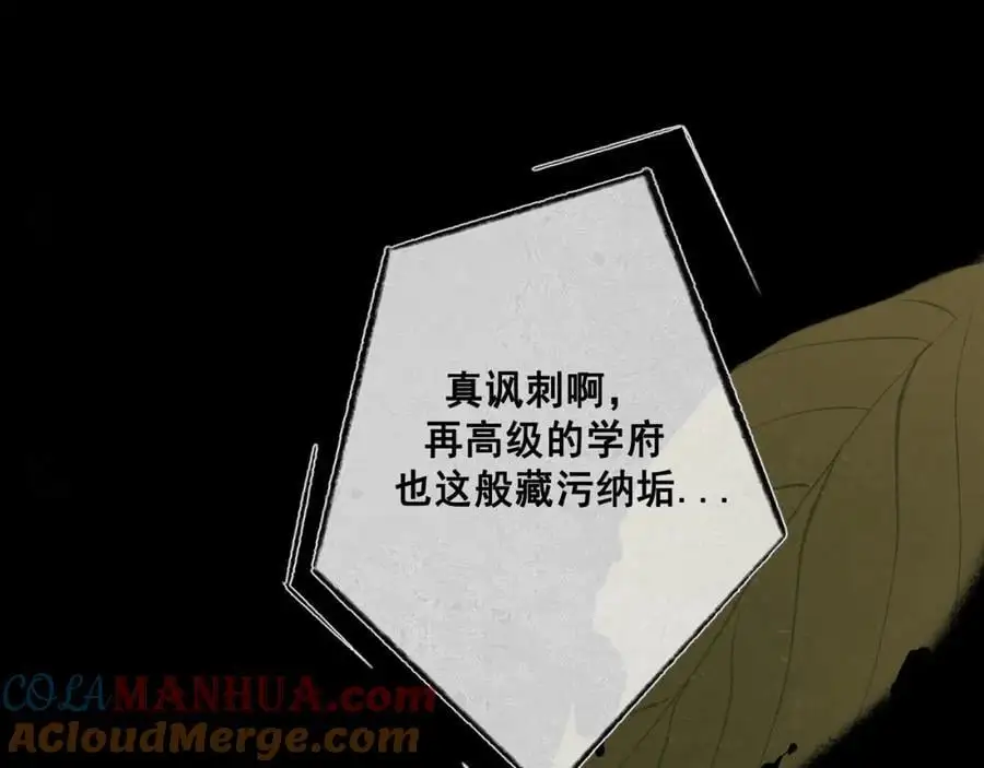 99.逆流 第113页