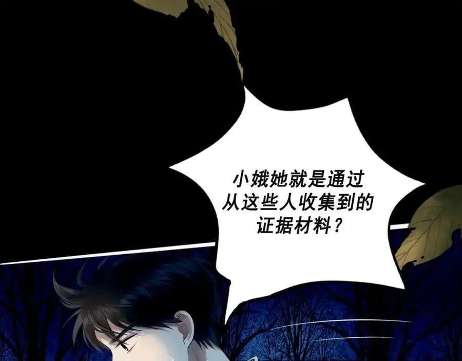 99.逆流 第115页