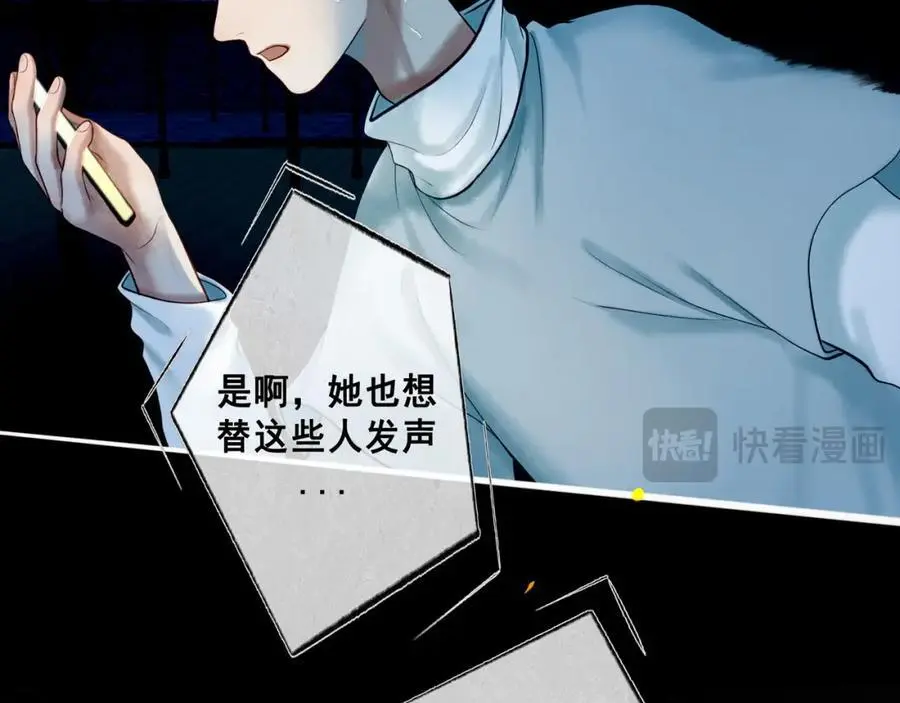 99.逆流 第116页