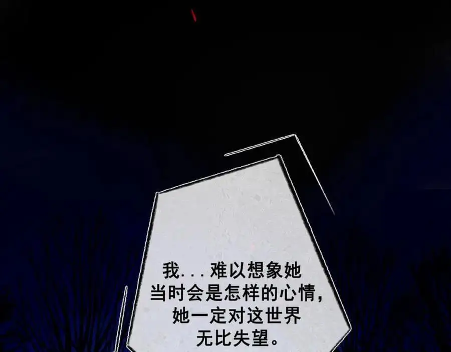 99.逆流 第122页
