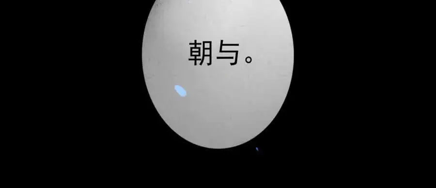 99.逆流 第130页