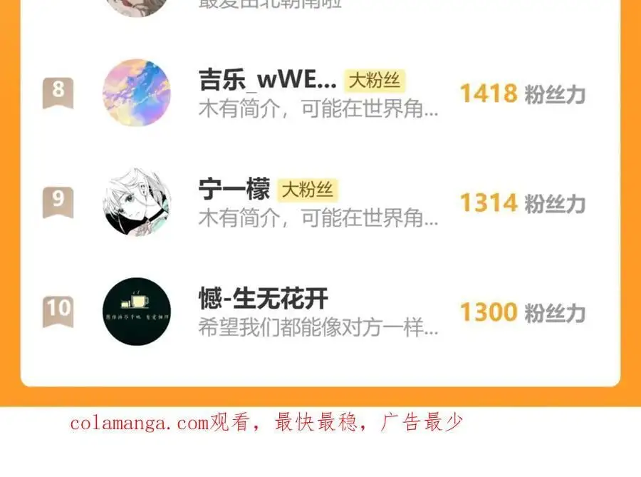 99.逆流 第135页