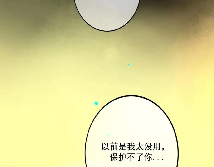 100.重启 第72页