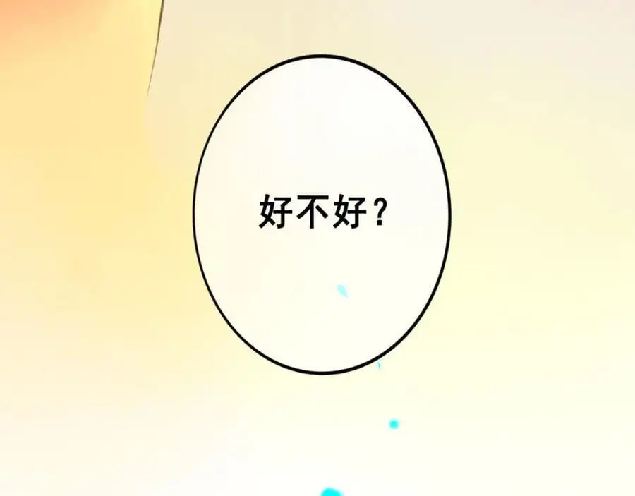 100.重启 第79页