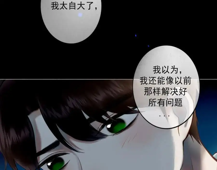 101.再现前奏 第6页