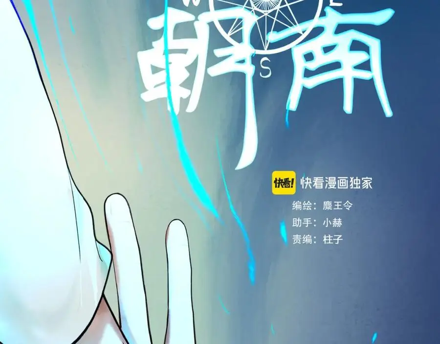 101.再现前奏 第16页
