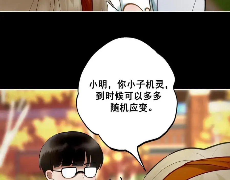 101.再现前奏 第66页