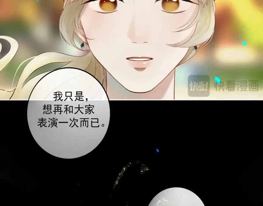 101.再现前奏 第70页
