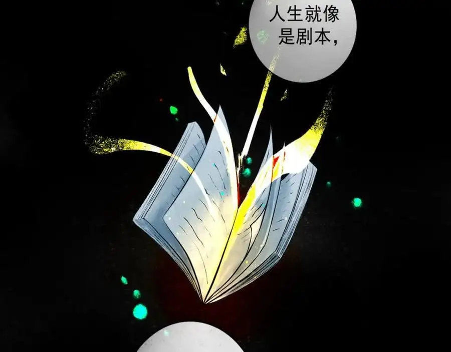 101.再现前奏 第71页