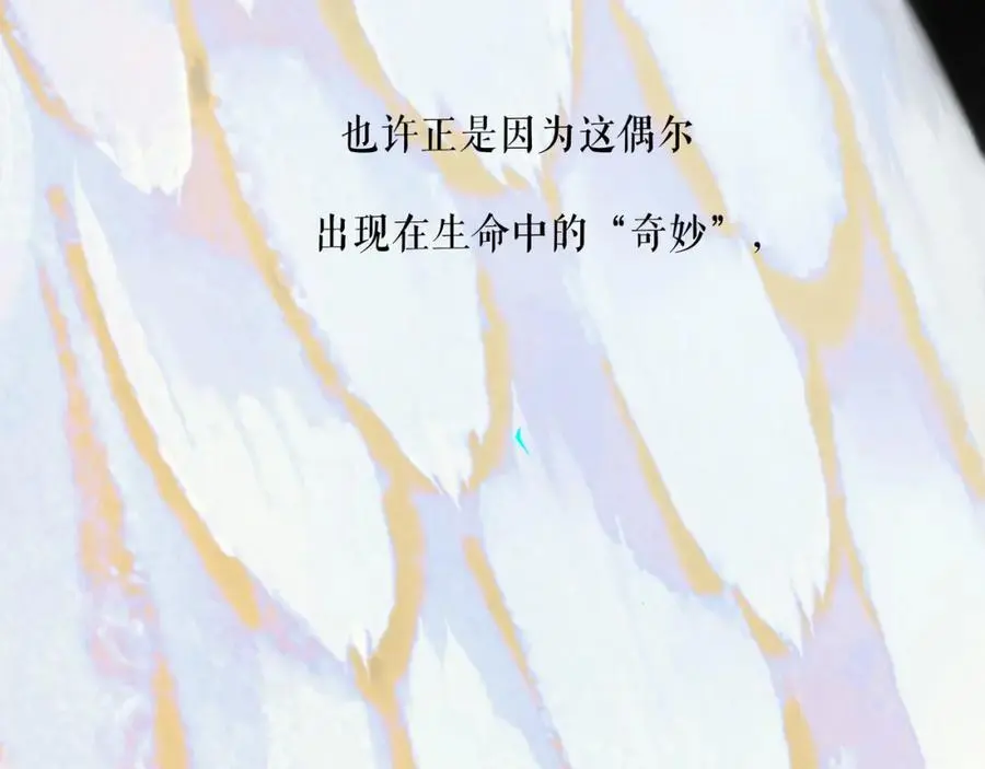101.再现前奏 第91页