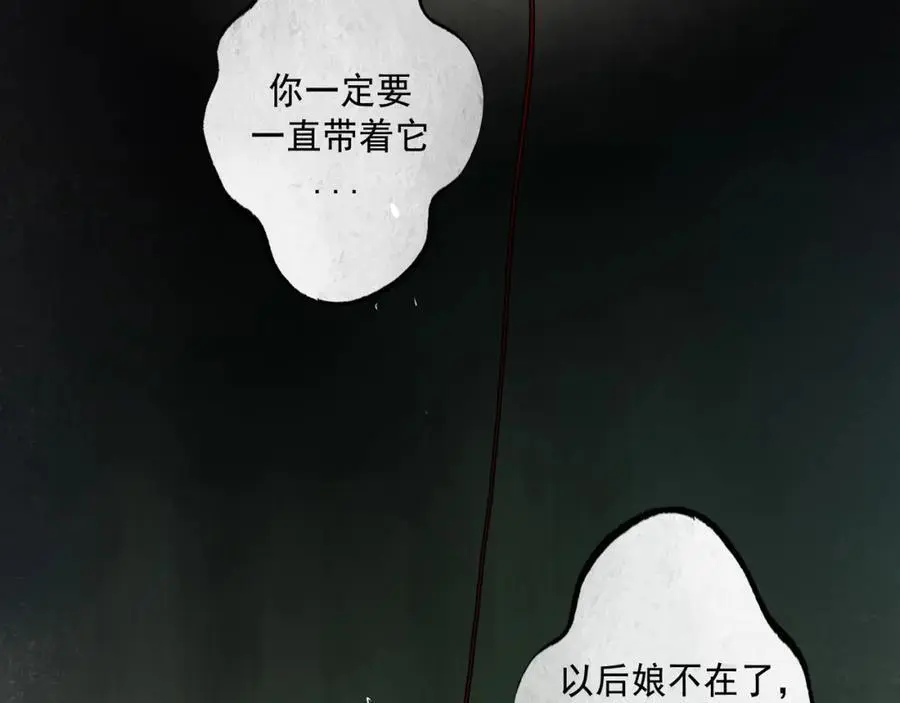 102.光与少年们 第3页
