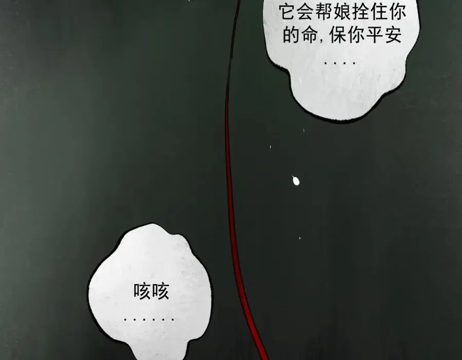 102.光与少年们 第4页
