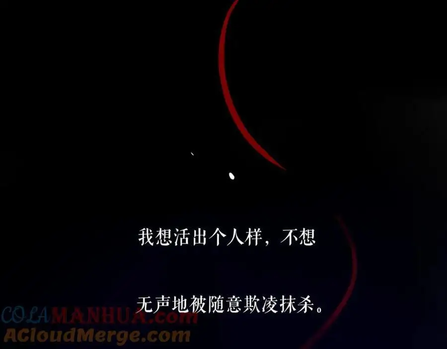 102.光与少年们 第13页