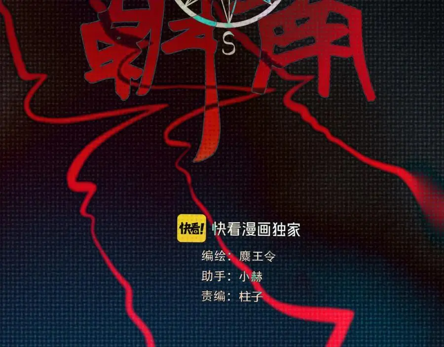 102.光与少年们 第16页