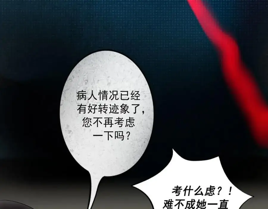 102.光与少年们 第18页