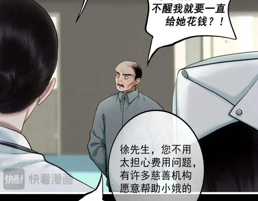 102.光与少年们 第19页