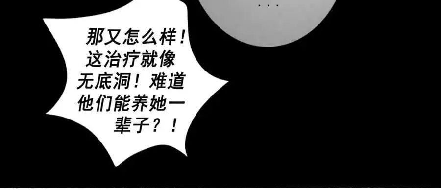 102.光与少年们 第20页
