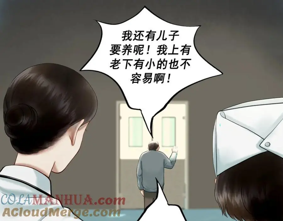 102.光与少年们 第21页