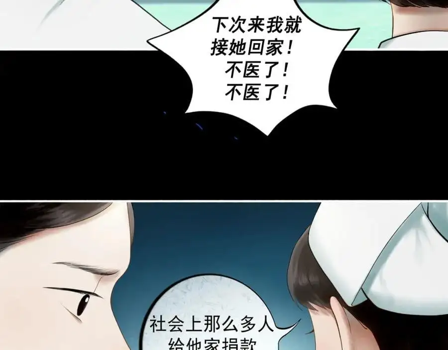 102.光与少年们 第22页