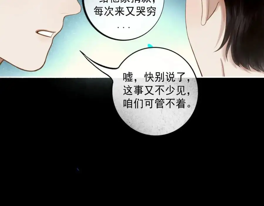 102.光与少年们 第23页