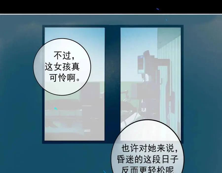 102.光与少年们 第24页