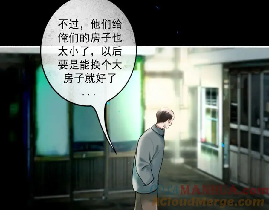 102.光与少年们 第29页