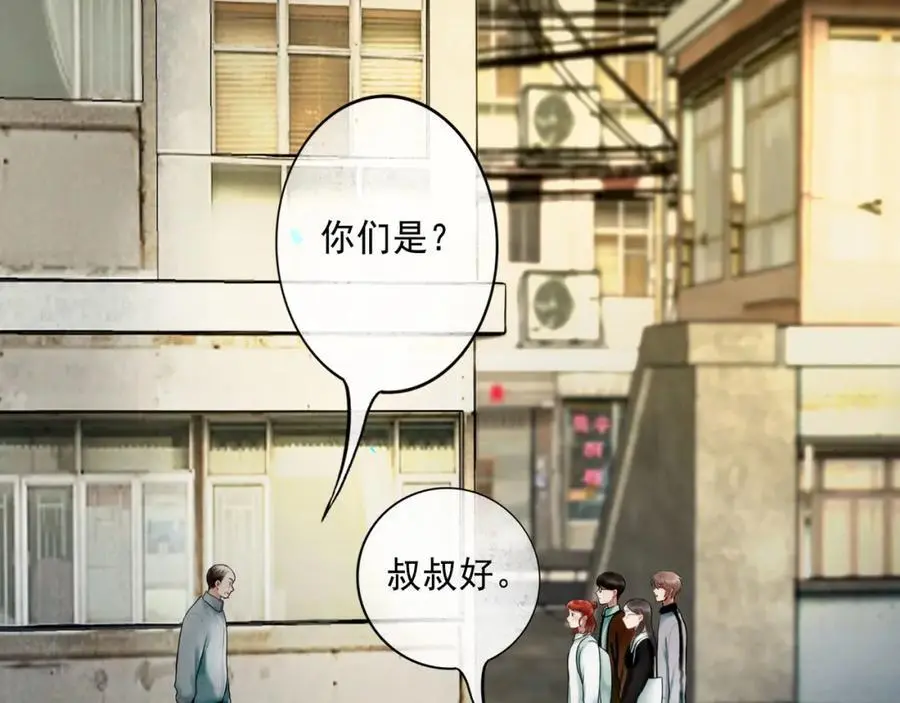102.光与少年们 第31页