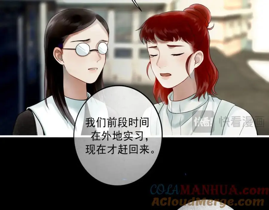 102.光与少年们 第33页