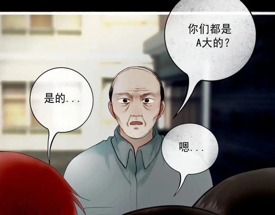 102.光与少年们 第34页