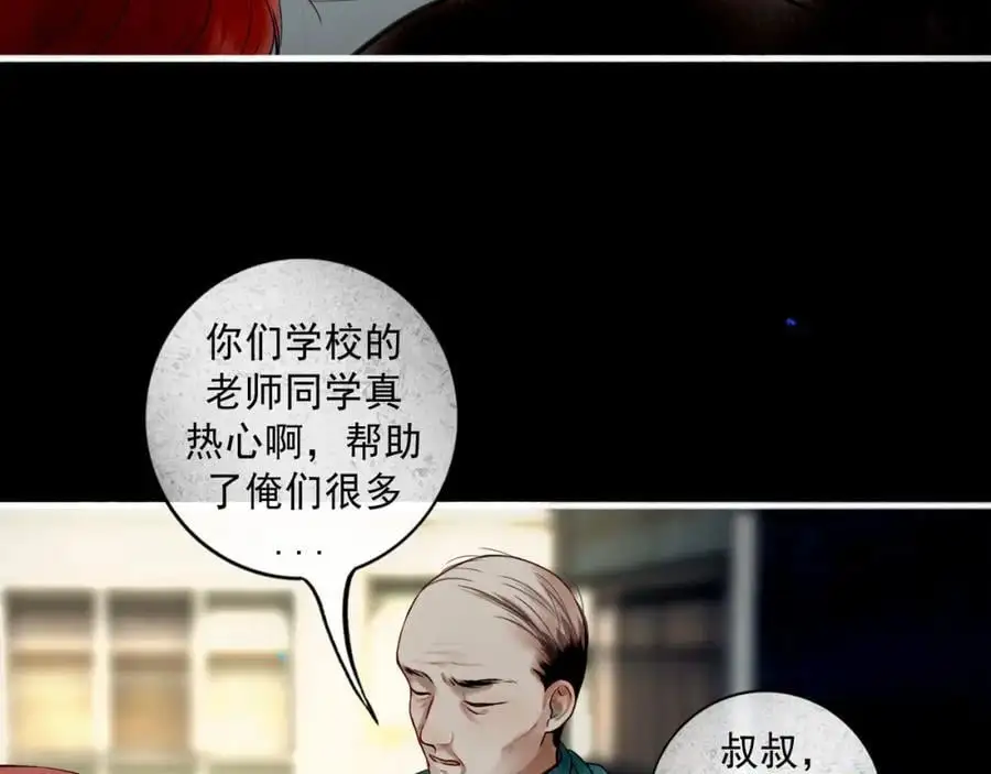 102.光与少年们 第35页